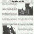 4-press conference-second page